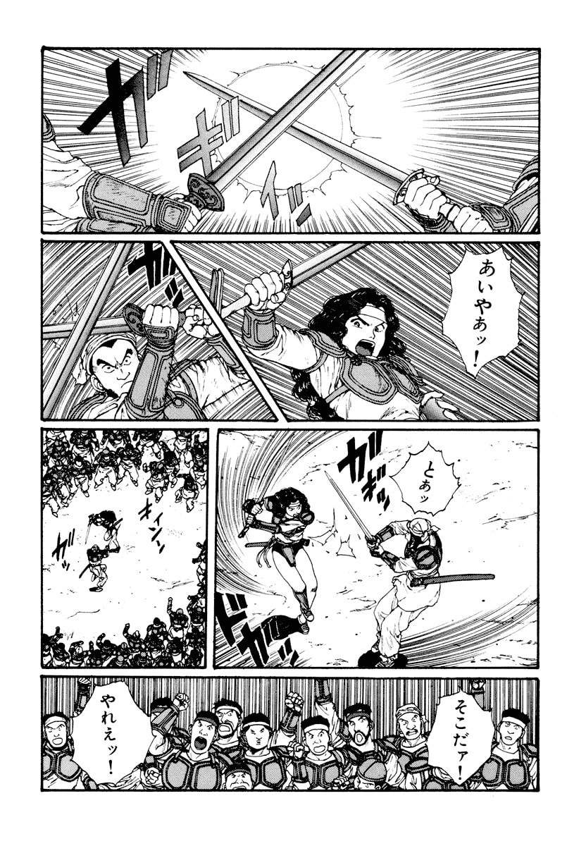 Dũng Sĩ RaiKa Volume 5 - 120