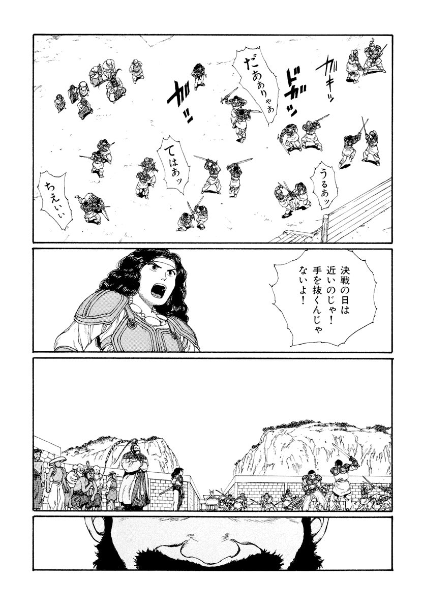 Dũng Sĩ RaiKa Volume 5 - 127