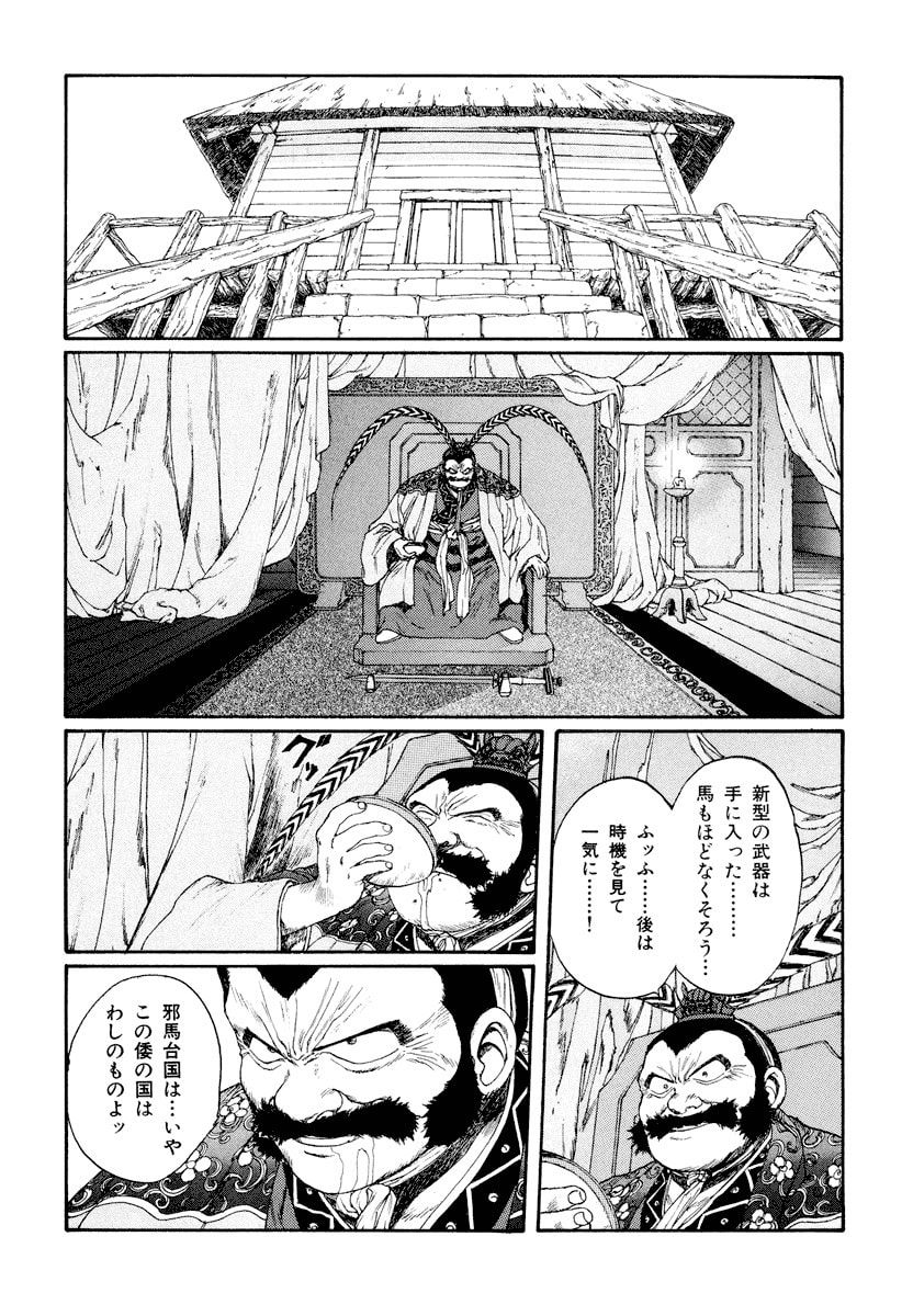 Dũng Sĩ RaiKa Volume 5 - 130