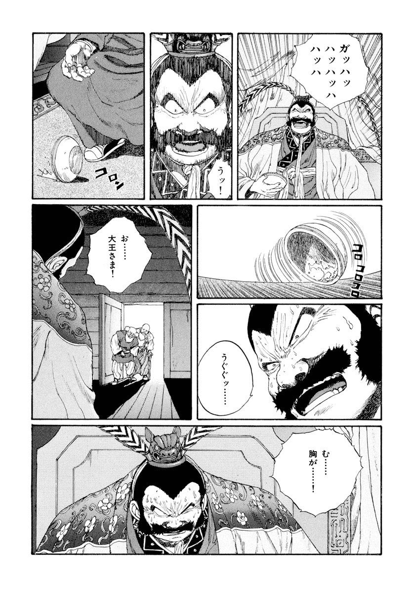 Dũng Sĩ RaiKa Volume 5 - 131