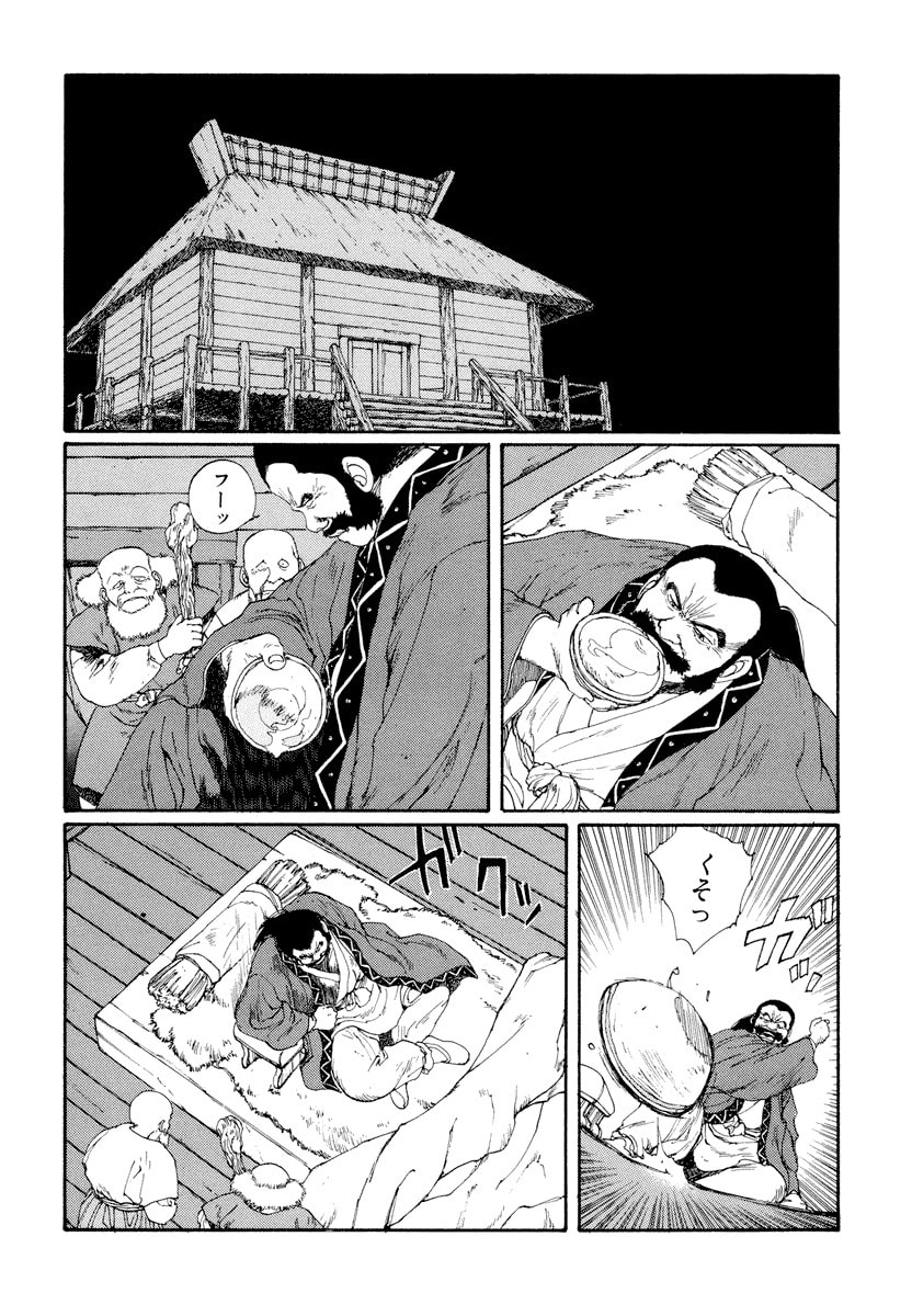 Dũng Sĩ RaiKa Volume 5 - 132