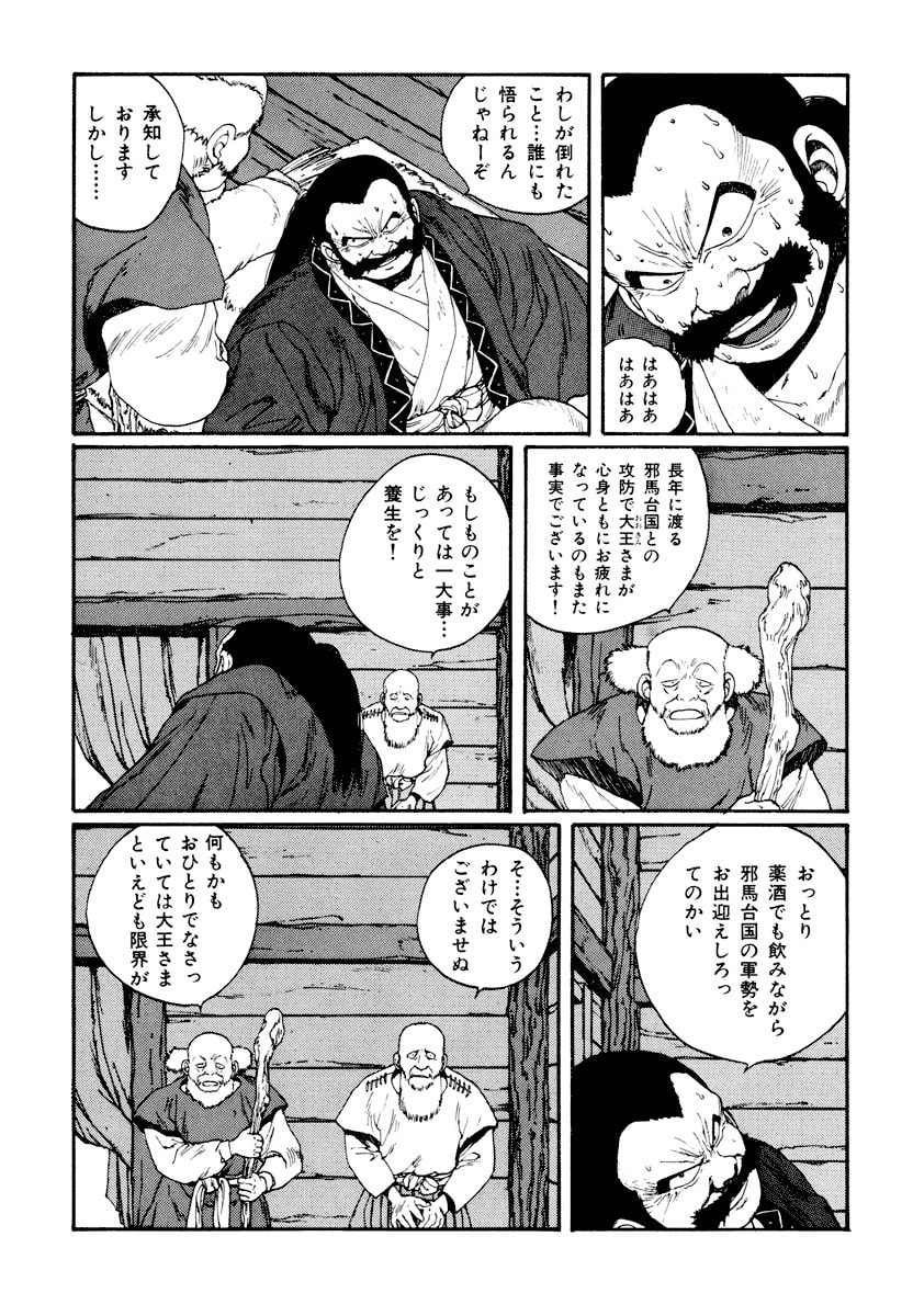 Dũng Sĩ RaiKa Volume 5 - 133