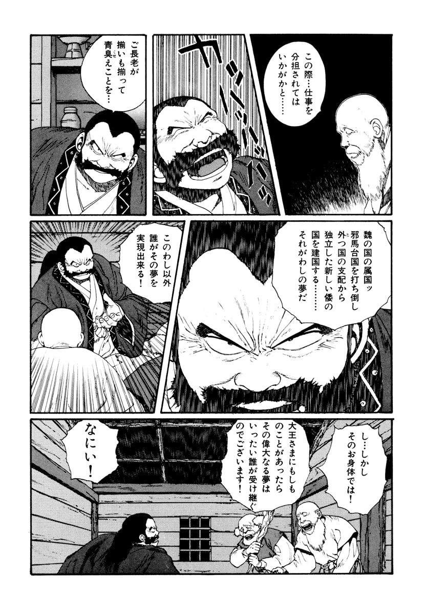 Dũng Sĩ RaiKa Volume 5 - 134