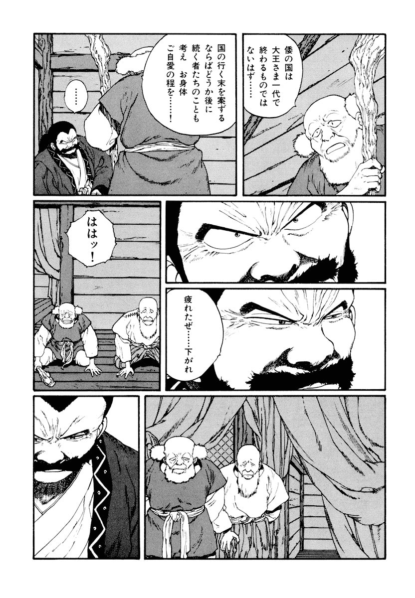 Dũng Sĩ RaiKa Volume 5 - 135