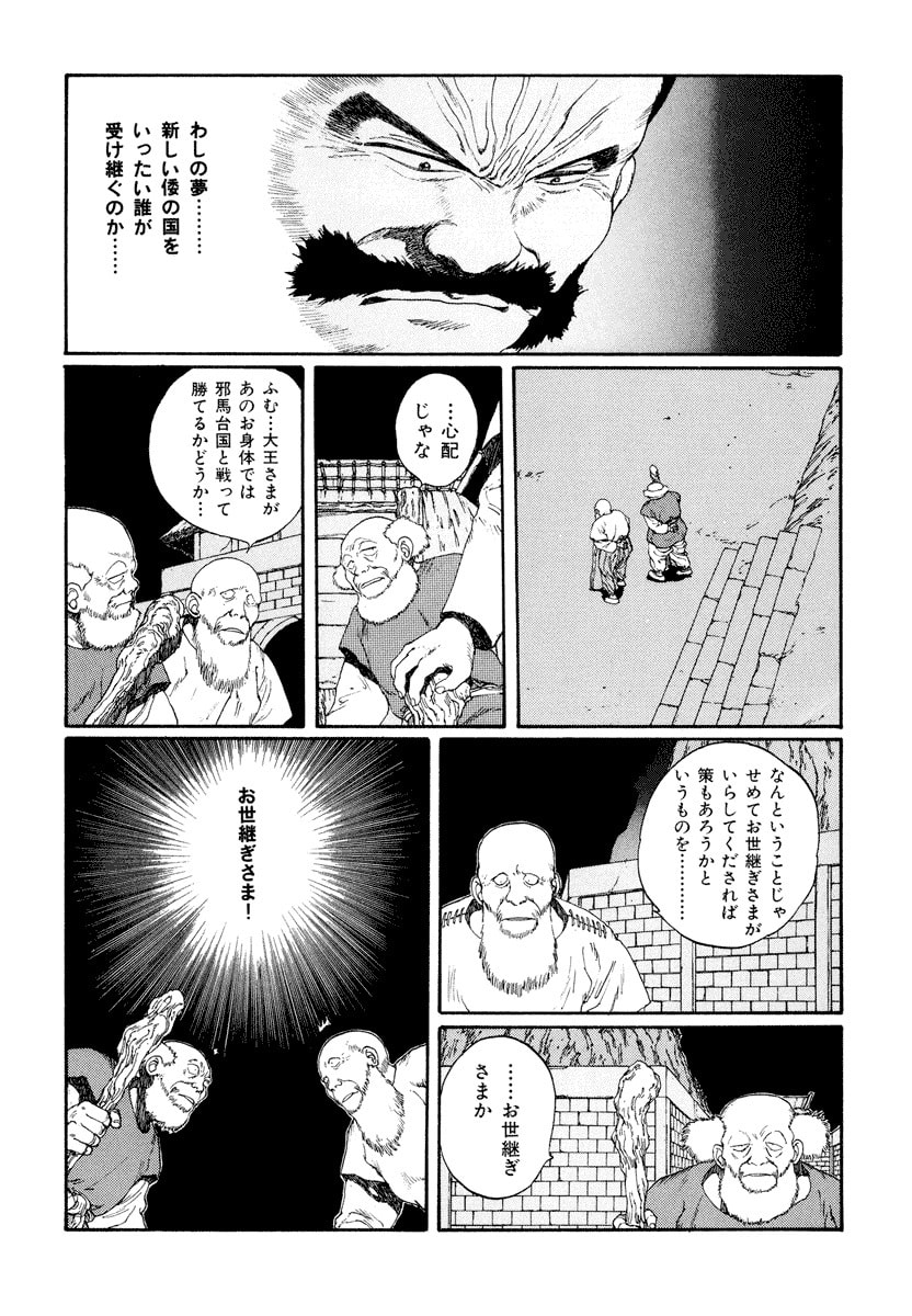 Dũng Sĩ RaiKa Volume 5 - 136