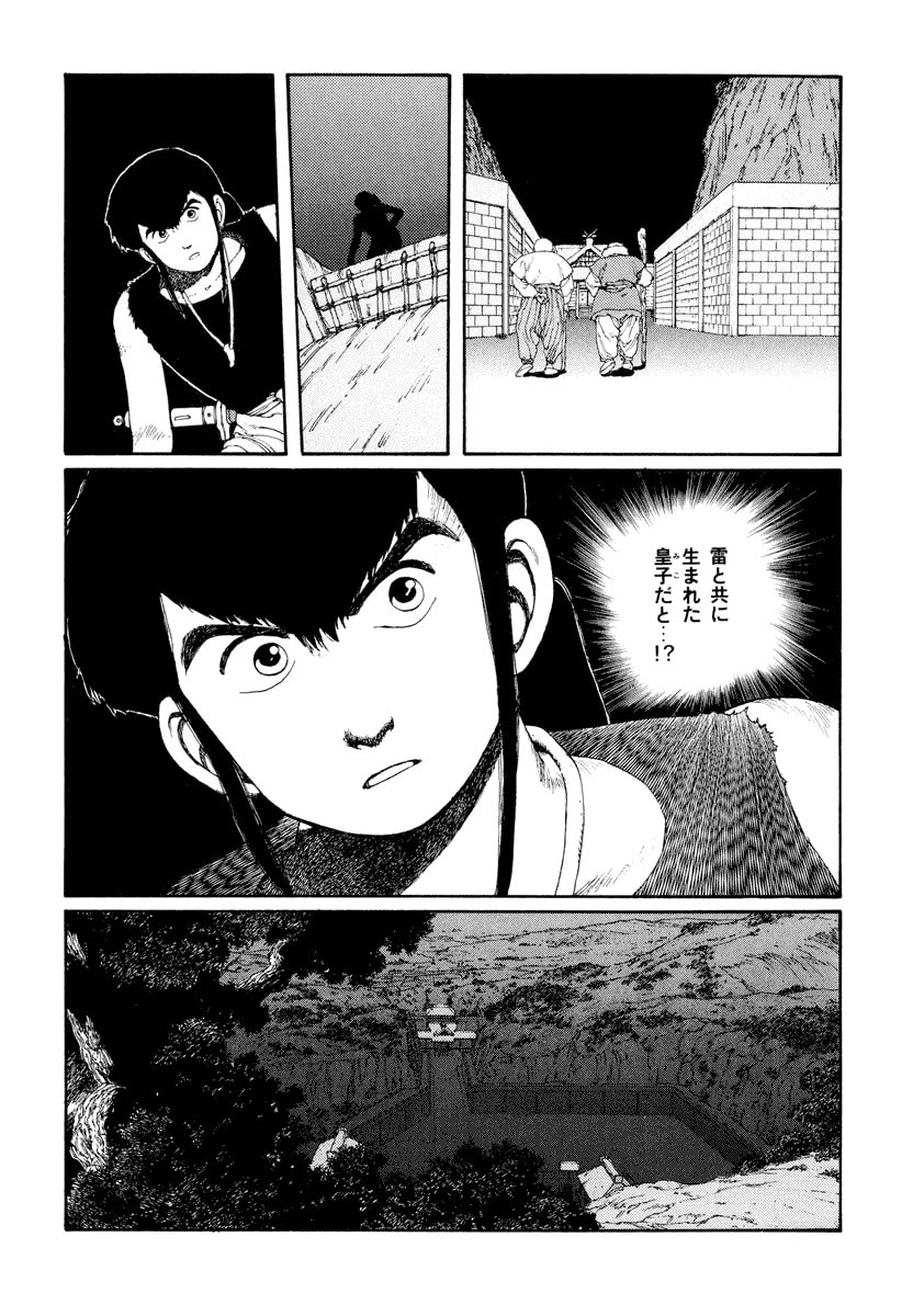 Dũng Sĩ RaiKa Volume 5 - 138