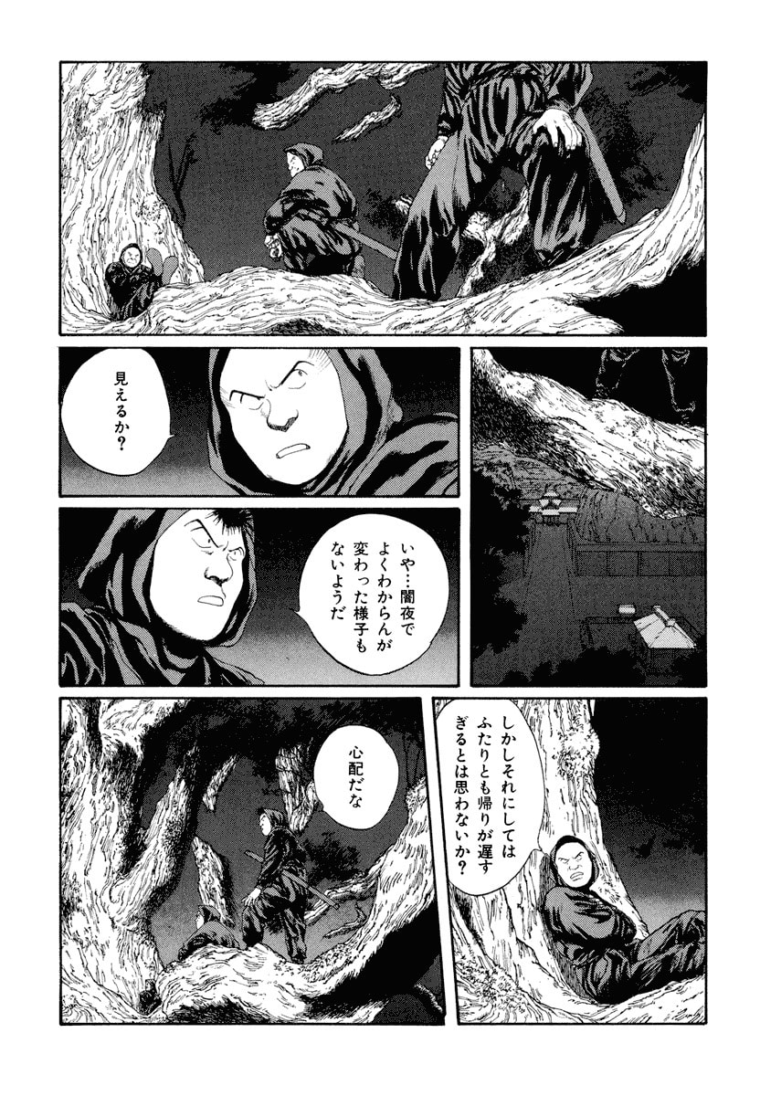 Dũng Sĩ RaiKa Volume 5 - 139