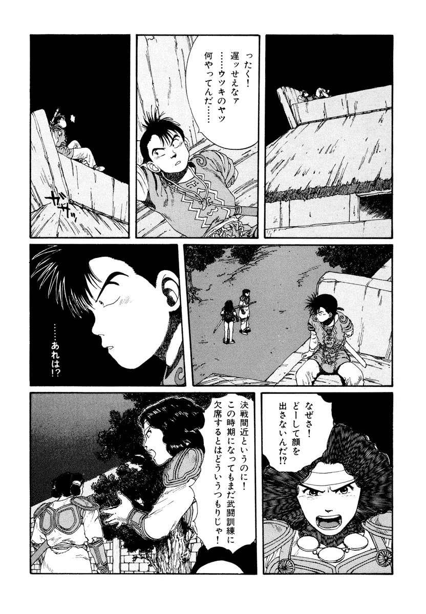 Dũng Sĩ RaiKa Volume 5 - 140