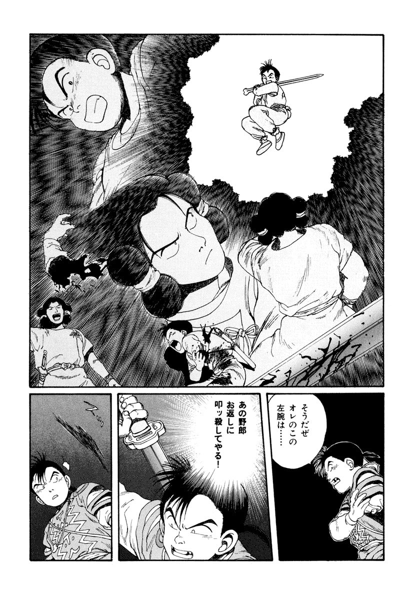 Dũng Sĩ RaiKa Volume 5 - 142