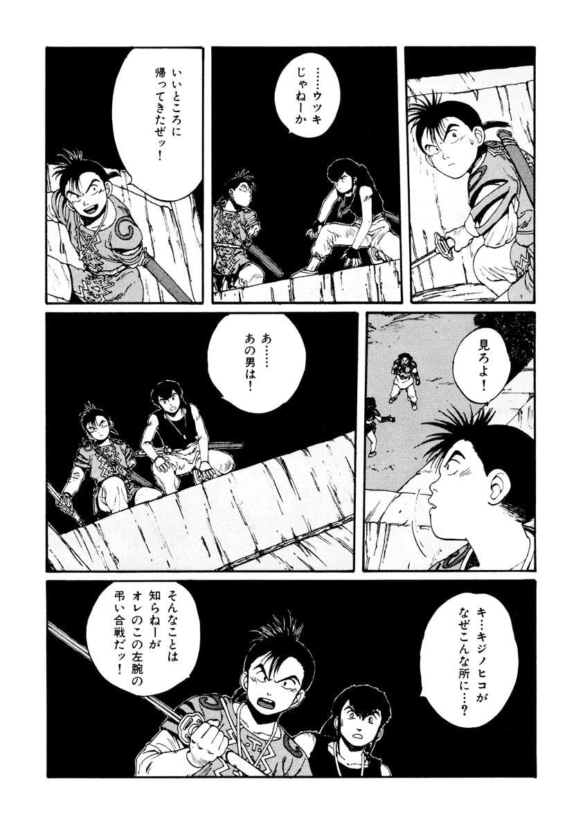 Dũng Sĩ RaiKa Volume 5 - 143