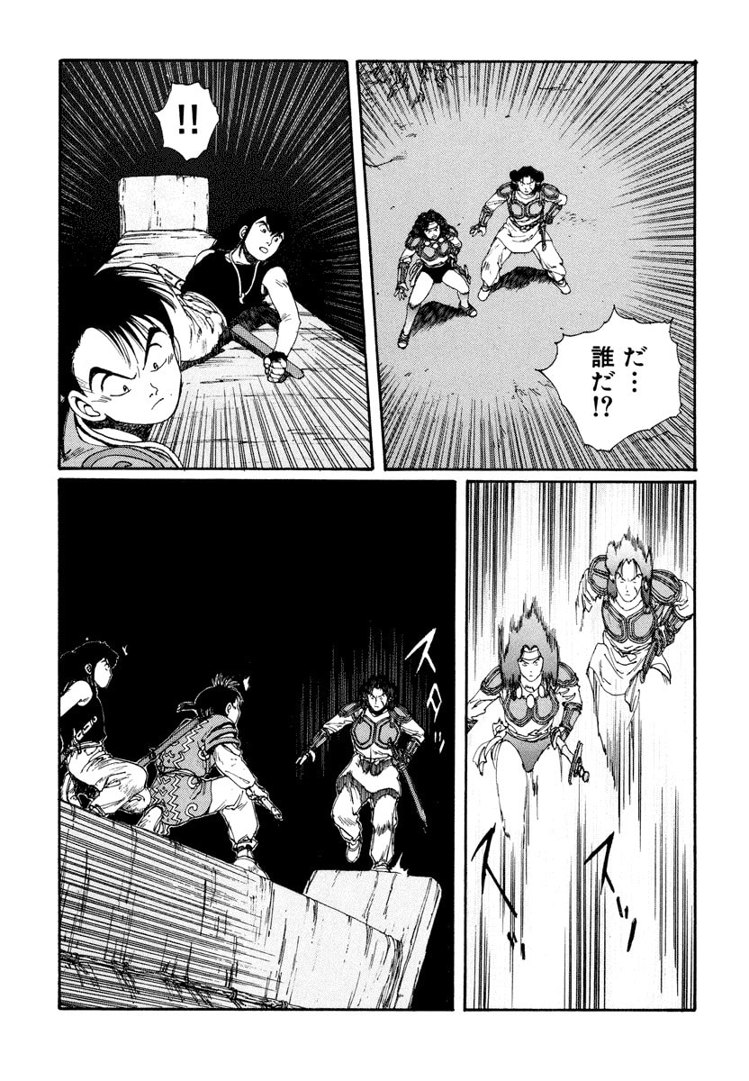 Dũng Sĩ RaiKa Volume 5 - 145