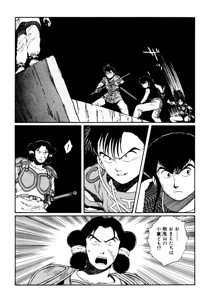 Dũng Sĩ RaiKa Volume 5 - 146