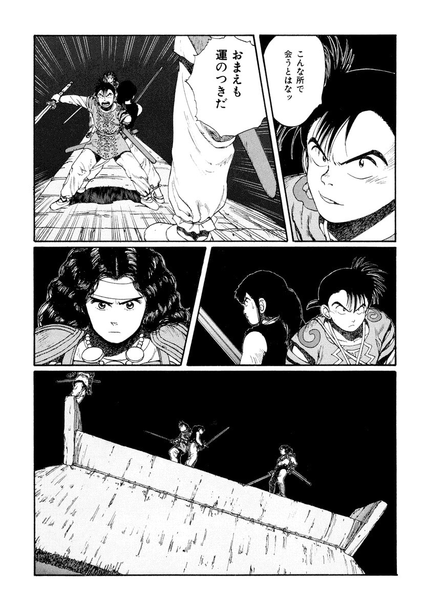 Dũng Sĩ RaiKa Volume 5 - 147