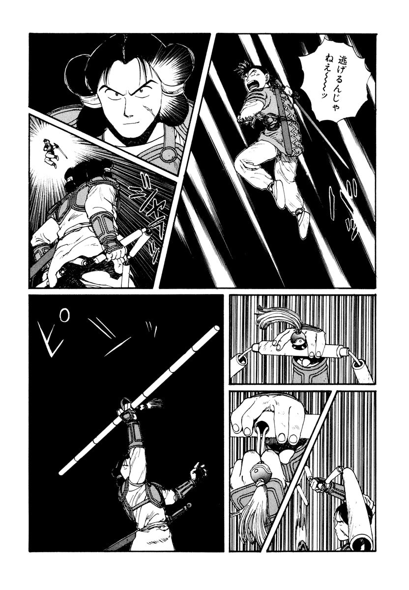 Dũng Sĩ RaiKa Volume 5 - 150