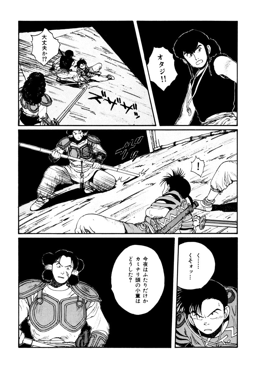 Dũng Sĩ RaiKa Volume 5 - 152