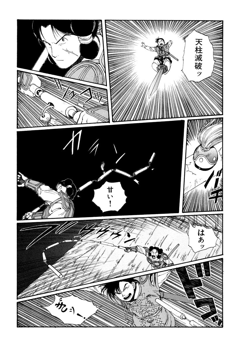 Dũng Sĩ RaiKa Volume 5 - 154