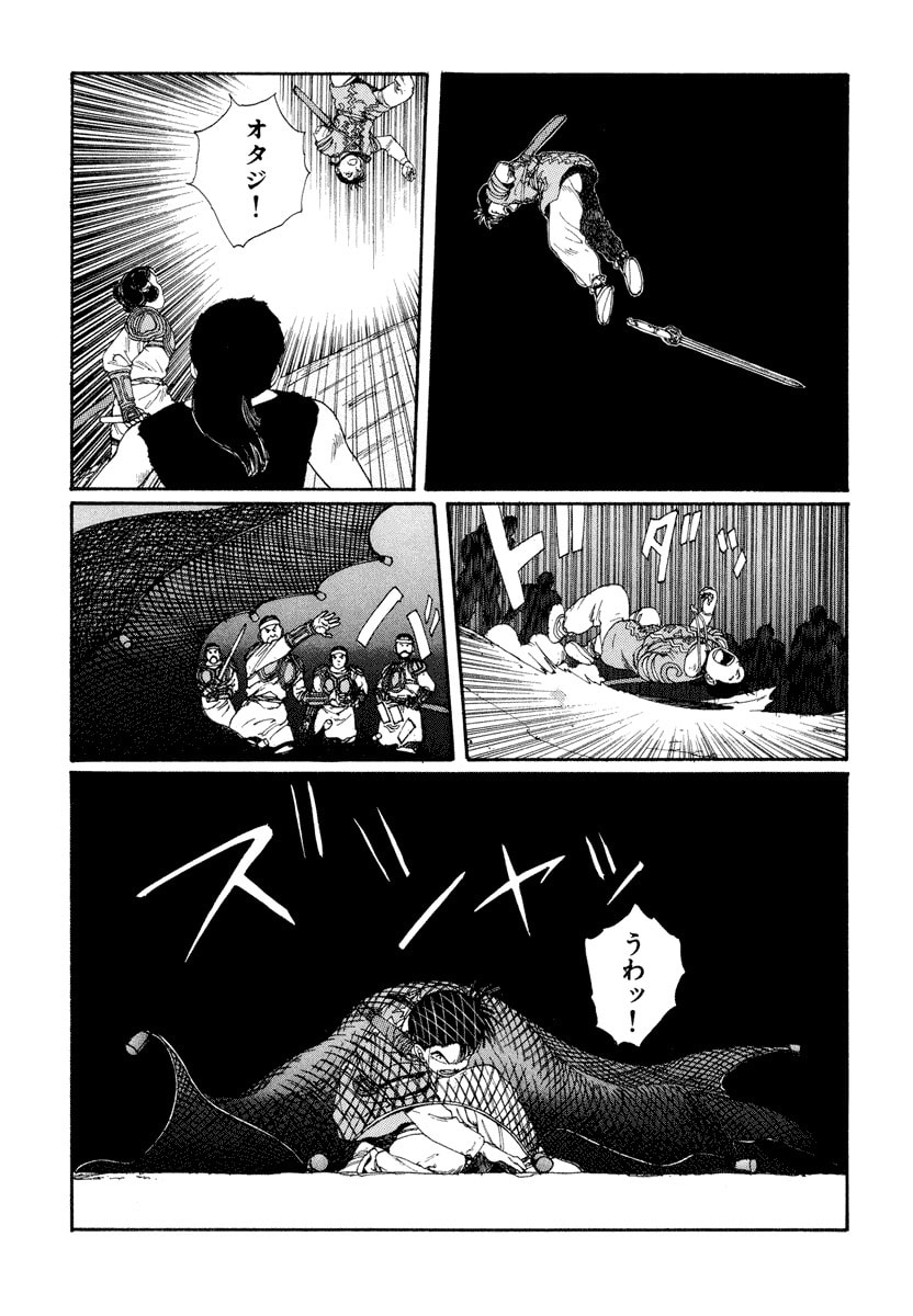 Dũng Sĩ RaiKa Volume 5 - 155