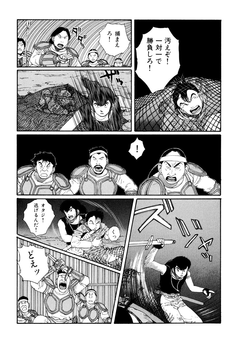 Dũng Sĩ RaiKa Volume 5 - 156