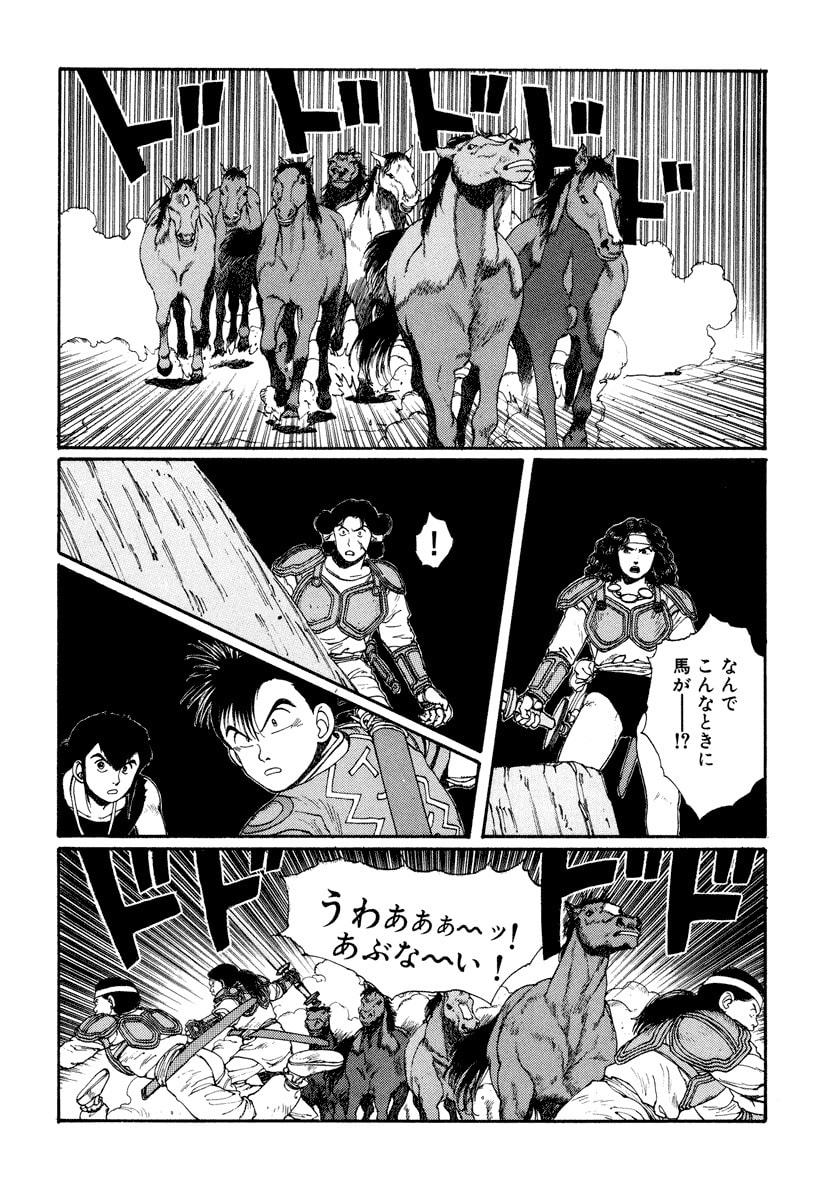 Dũng Sĩ RaiKa Volume 5 - 158
