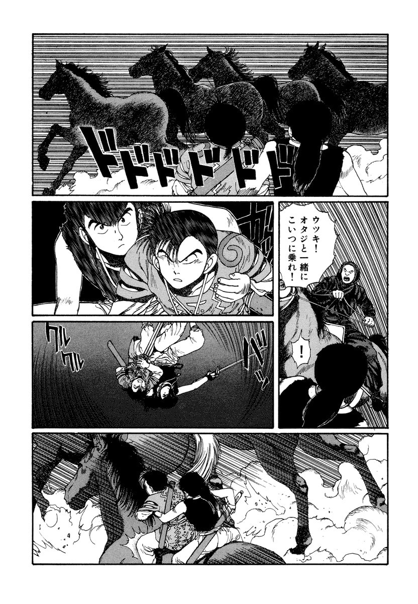 Dũng Sĩ RaiKa Volume 5 - 159