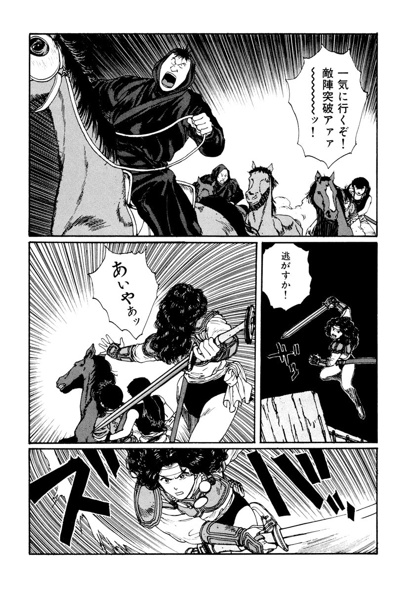 Dũng Sĩ RaiKa Volume 5 - 160