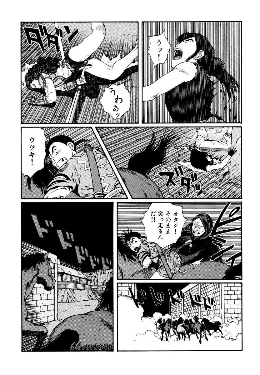 Dũng Sĩ RaiKa Volume 5 - 161