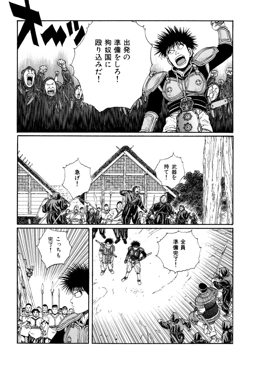Dũng Sĩ RaiKa Volume 5 - 170