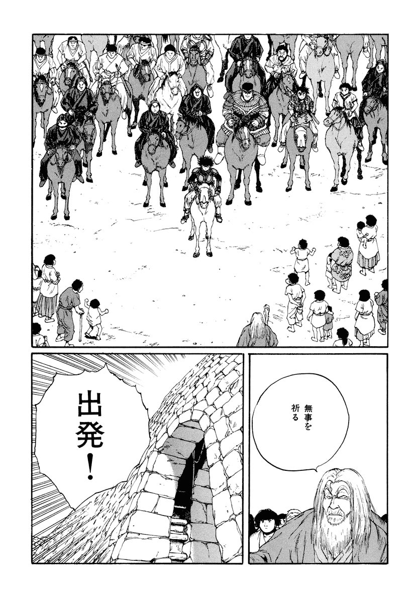 Dũng Sĩ RaiKa Volume 5 - 171