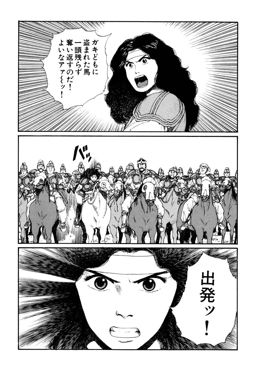Dũng Sĩ RaiKa Volume 5 - 174