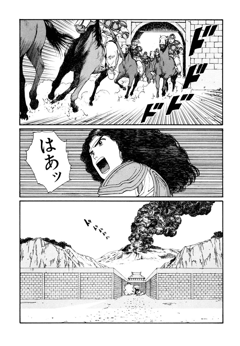 Dũng Sĩ RaiKa Volume 5 - 175