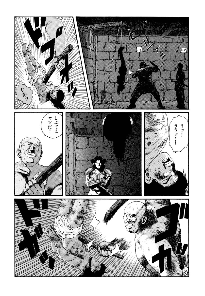 Dũng Sĩ RaiKa Volume 5 - 176