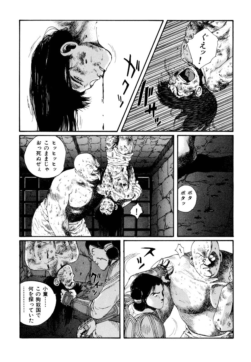 Dũng Sĩ RaiKa Volume 5 - 177