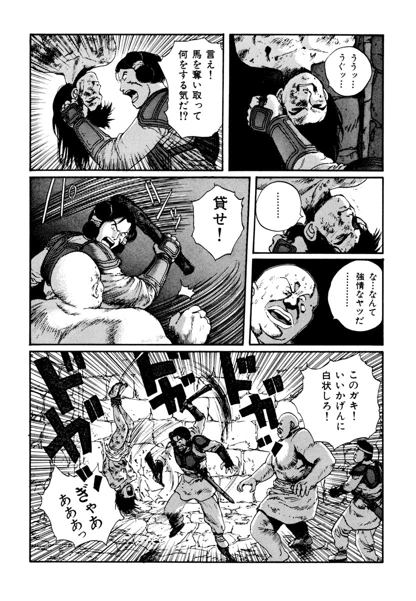 Dũng Sĩ RaiKa Volume 5 - 178
