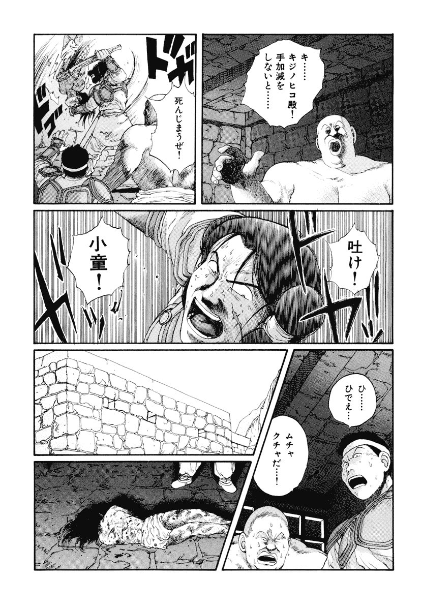 Dũng Sĩ RaiKa Volume 5 - 179