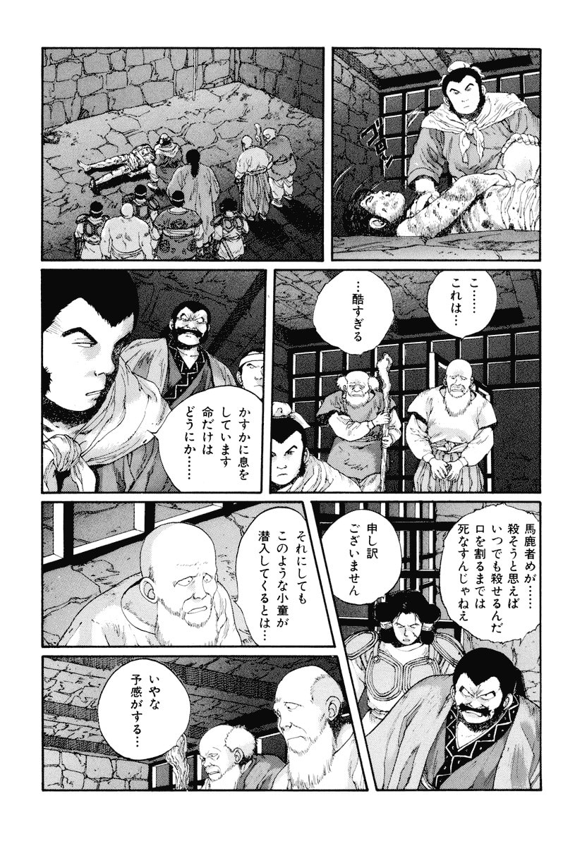 Dũng Sĩ RaiKa Volume 5 - 180