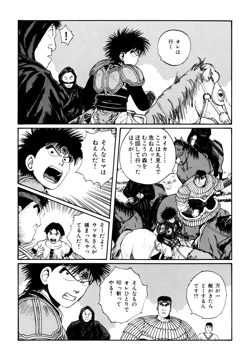 Dũng Sĩ RaiKa Volume 5 - 186