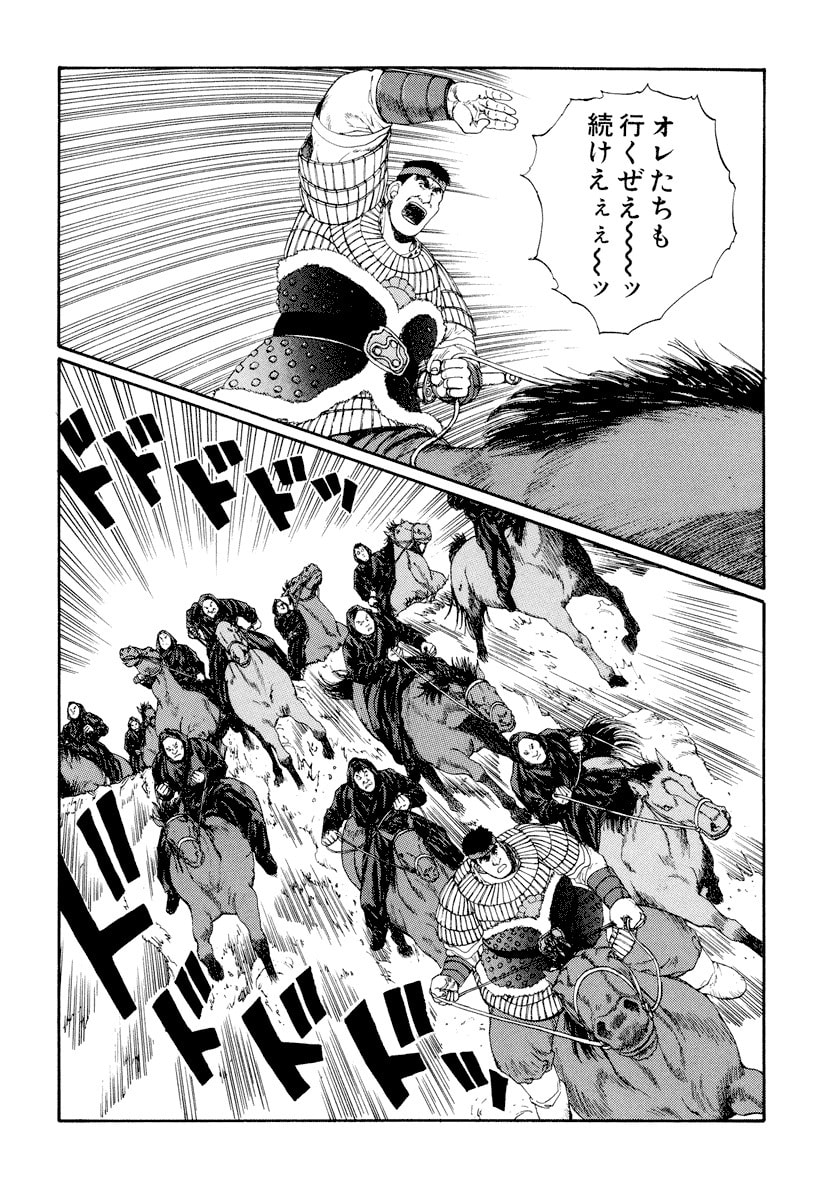 Dũng Sĩ RaiKa Volume 5 - 190