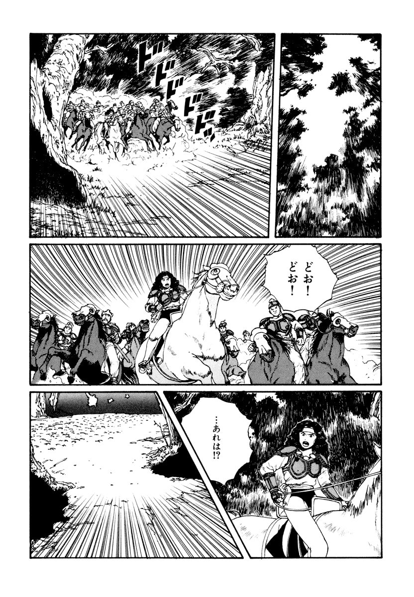 Dũng Sĩ RaiKa Volume 5 - 192