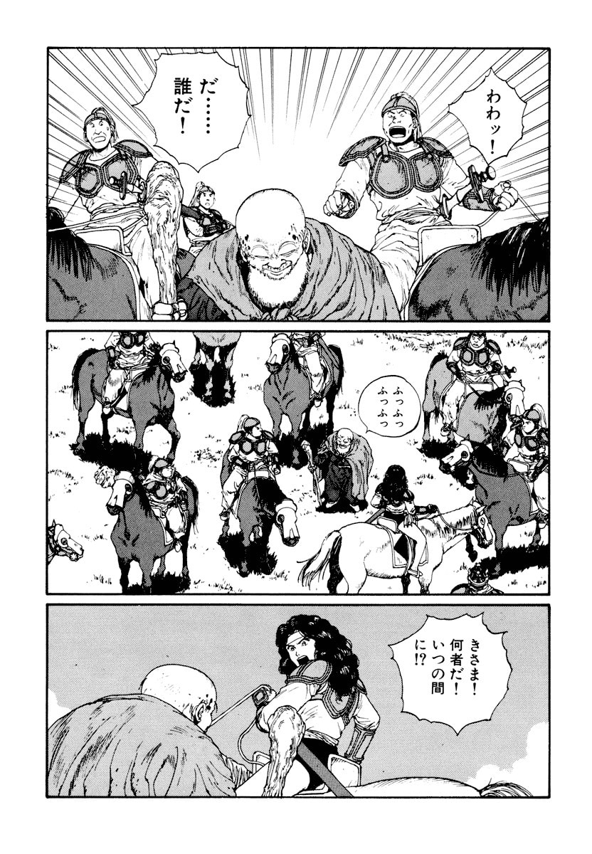 Dũng Sĩ RaiKa Volume 5 - 195