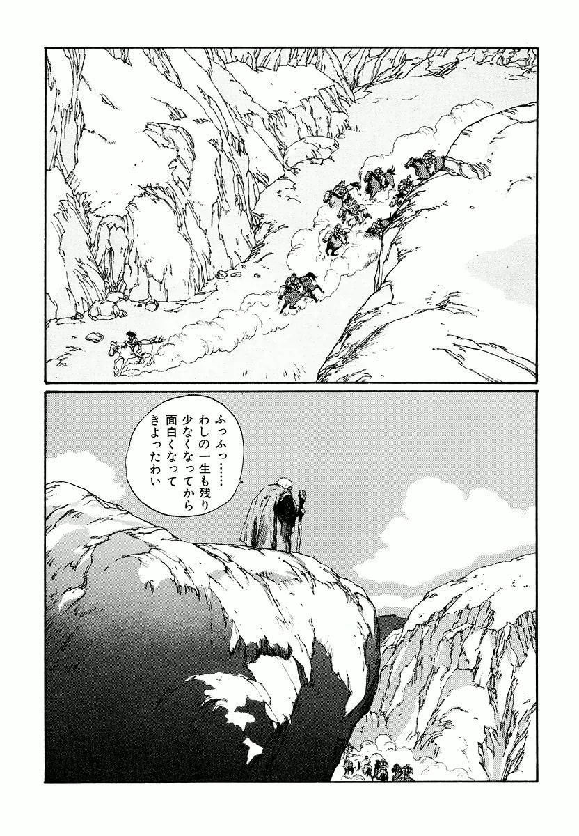 Dũng Sĩ RaiKa Volume 5 - 203