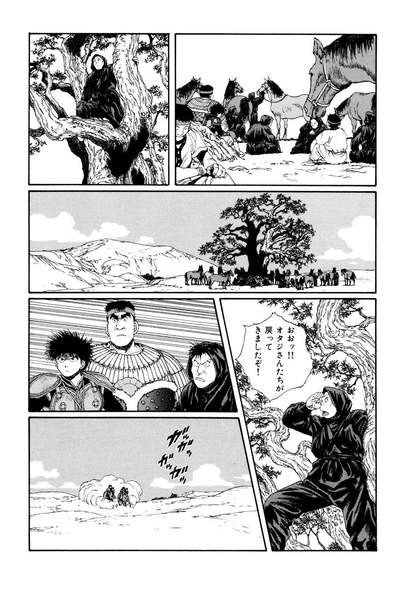 Dũng Sĩ RaiKa Volume 5 - 204