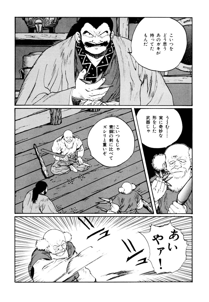 Dũng Sĩ RaiKa Volume 5 - 210