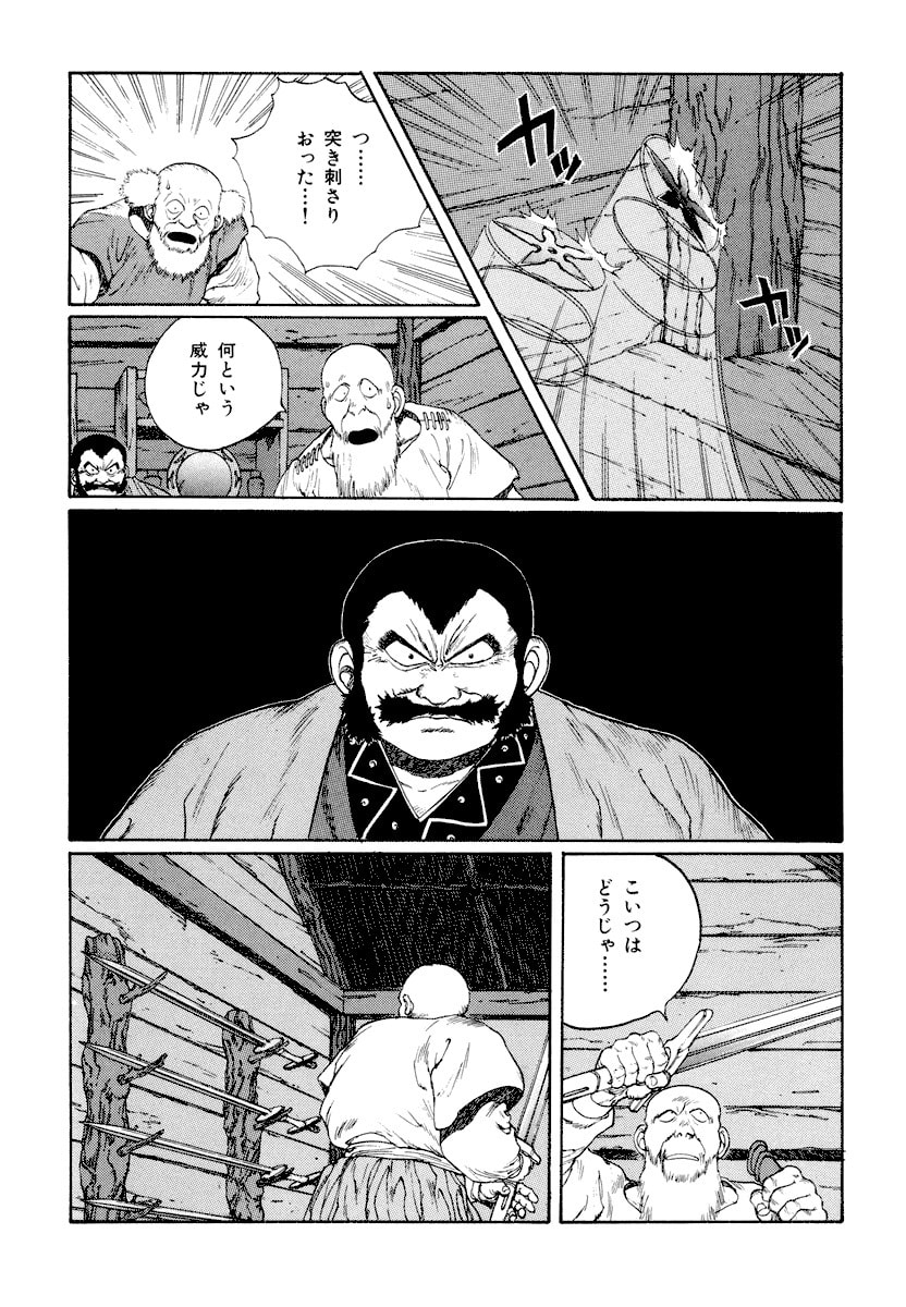 Dũng Sĩ RaiKa Volume 5 - 211