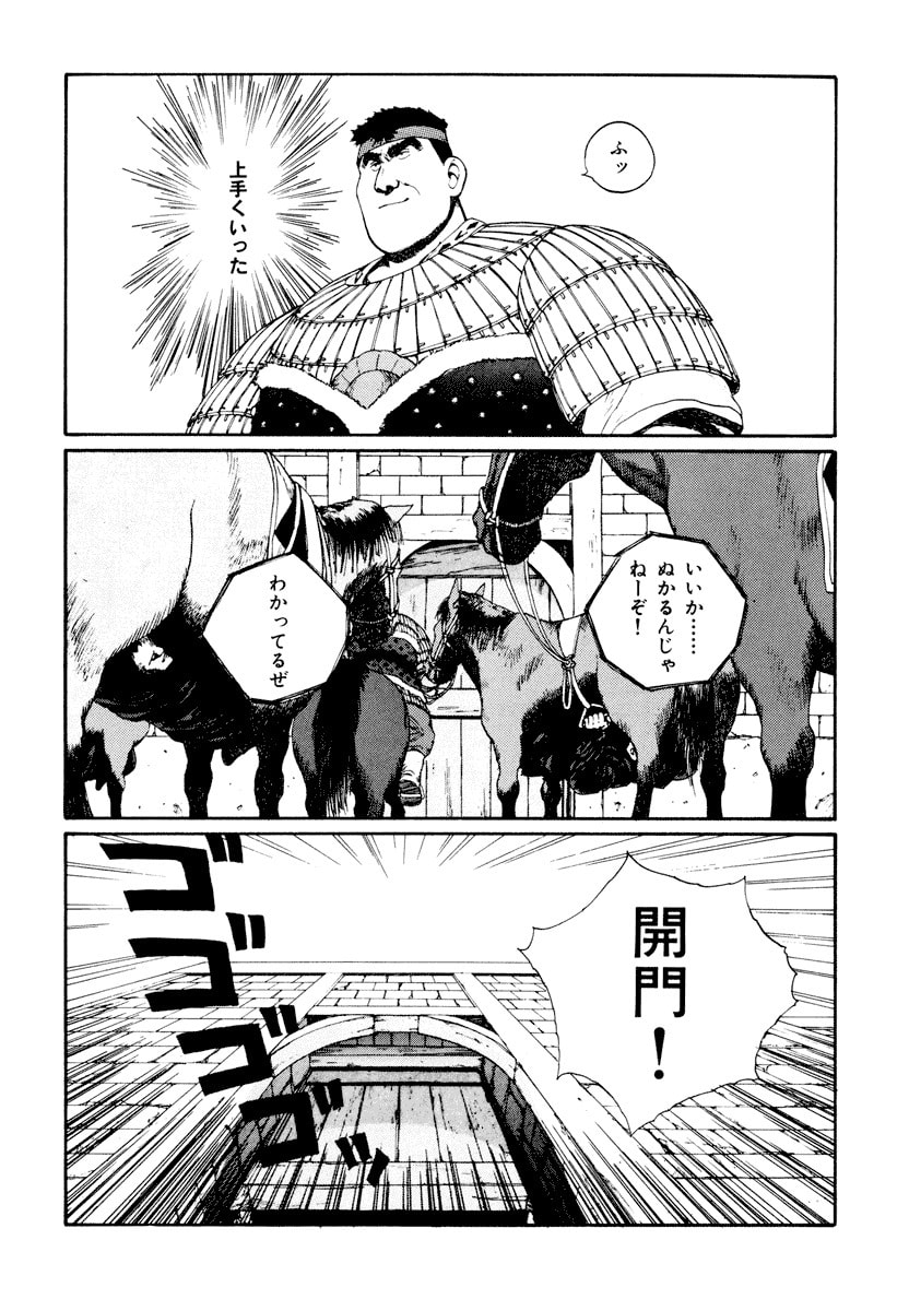 Dũng Sĩ RaiKa Volume 5 - 218