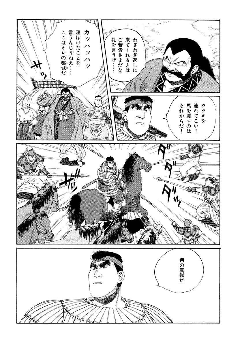 Dũng Sĩ RaiKa Volume 5 - 220