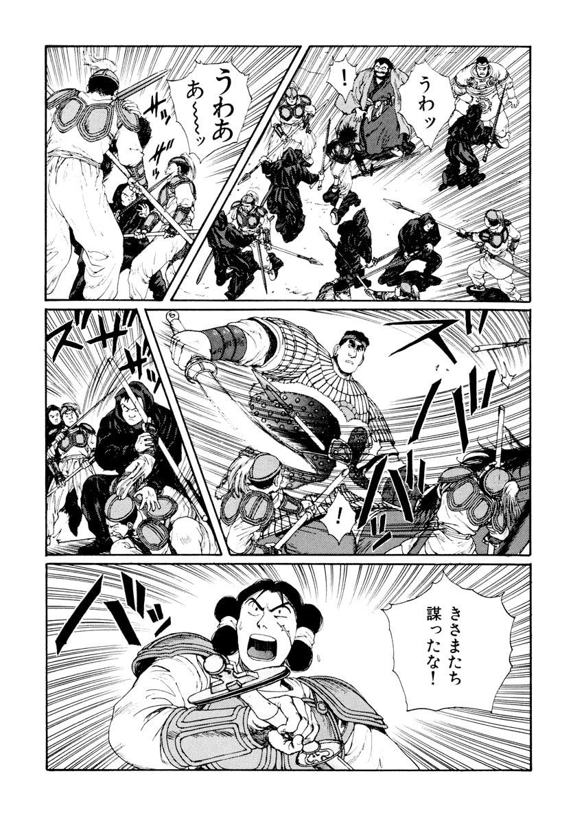 Dũng Sĩ RaiKa Volume 5 - 223