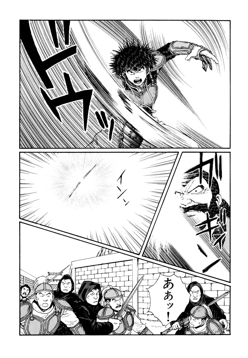 Dũng Sĩ RaiKa Volume 5 - 233