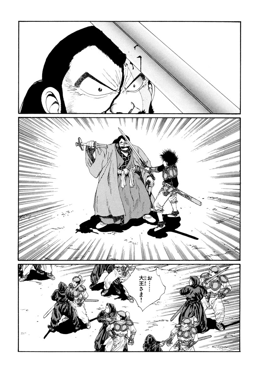 Dũng Sĩ RaiKa Volume 5 - 234