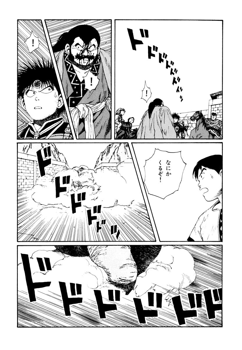 Dũng Sĩ RaiKa Volume 5 - 236