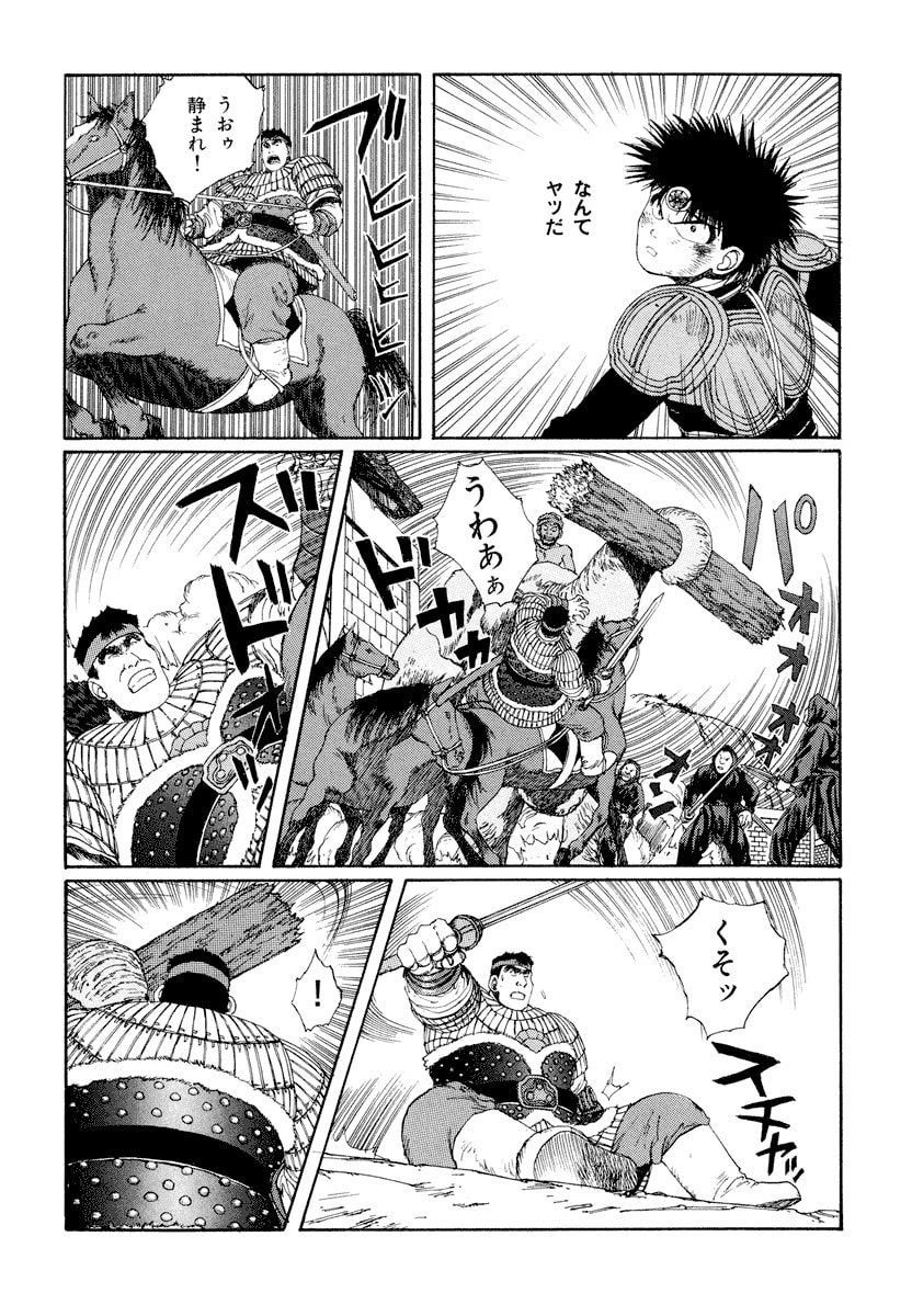 Dũng Sĩ RaiKa Volume 5 - 242